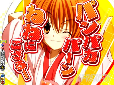 演出カスタム｜P織田信奈の野望 下剋上｜パチマガスロマガ